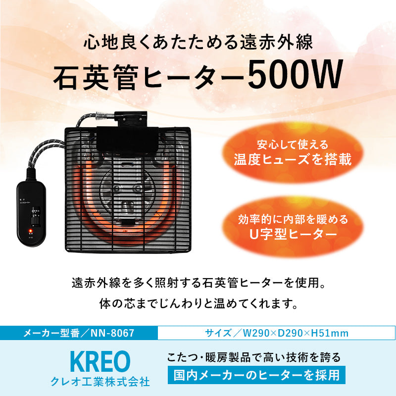 [直径85/105][単品/セット] 円形こたつ Kreis/moku moku
