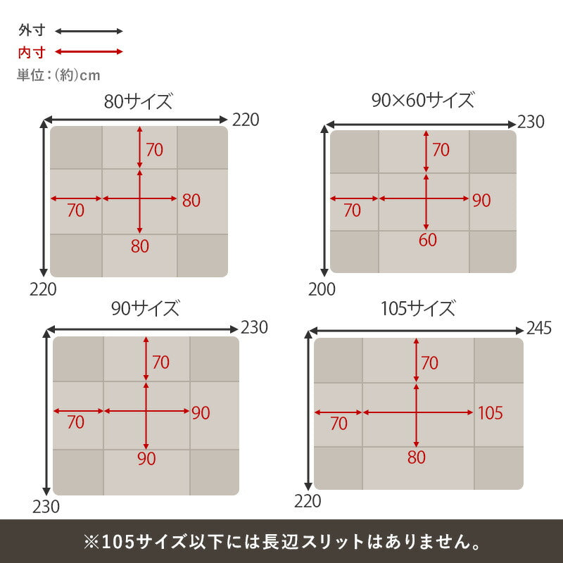 【新商品】[7サイズ] ハイタイプ用こたつ掛け布団 単品 POKA