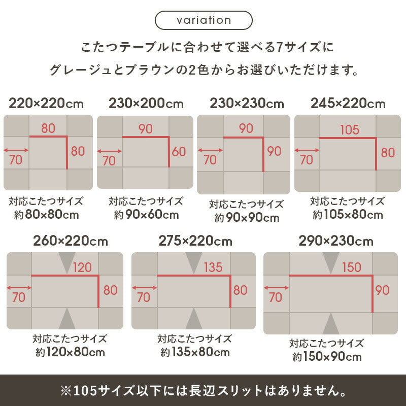 洗えるダイニングこたつ布団 [7サイズ] POKA | おしゃれな家具