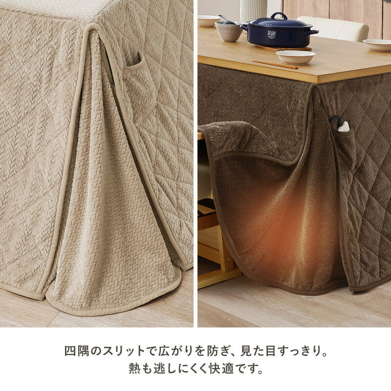 洗えるダイニングこたつ布団 [7サイズ] POKA | おしゃれな家具