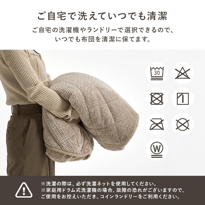 【新商品】[4サイズ] 洗えるニット柄こたつ布団 省スペース 収納袋付き POKA