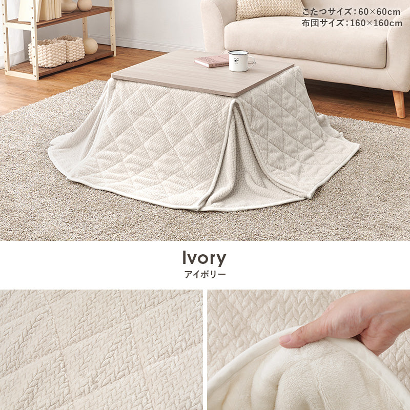 【新商品】[4サイズ] 洗えるセーター風こたつ布団 省スペーススリット付き 収納袋付き 正方形 長方形 POKA