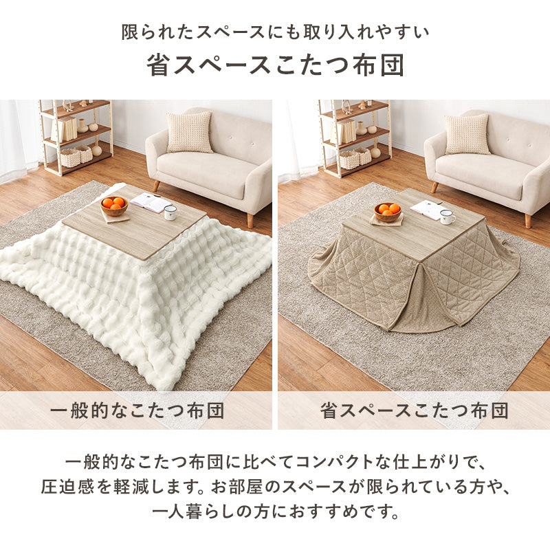 【新商品】[4サイズ] 洗えるセーター風こたつ布団 省スペーススリット付き 収納袋付き 正方形 長方形 POKA