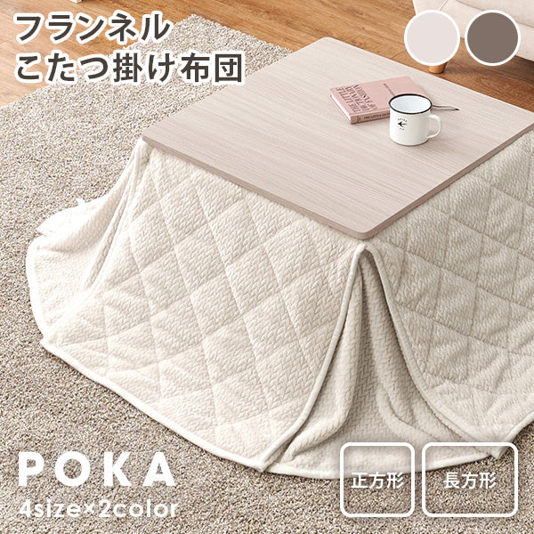 ❣️極厚❣️リバーシブル❣️こたつ掛布団 長方形 暖かい