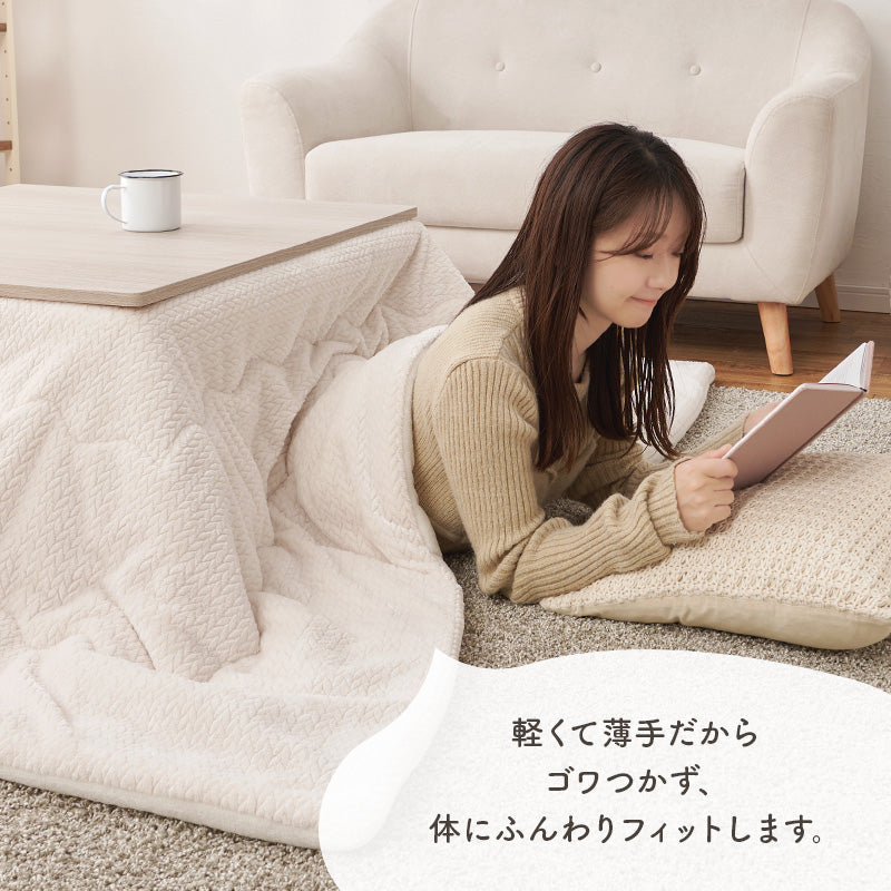 【新商品】[4サイズ] 洗えるニット柄こたつ布団 収納袋付き POKA