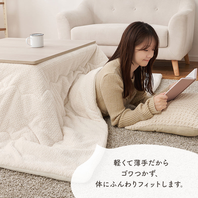 【新商品】[4サイズ] 洗えるセーター柄こたつ布団 収納袋付き 楕円形 正方形 長方形 POKA
