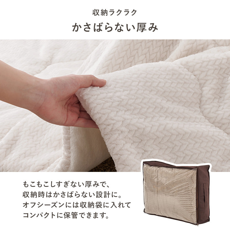 【新商品】[4サイズ] 洗えるセーター柄こたつ布団 収納袋付き 楕円形 正方形 長方形 POKA