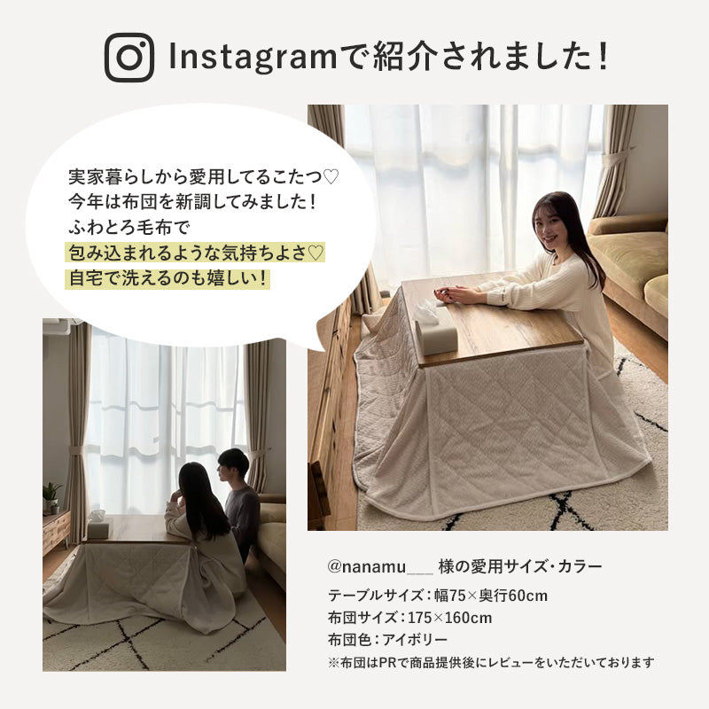 こたつ布団　省スペース こたつ布団 フラン 省スペース 正方形 長方形 無地 節電｜イケヒコ公式通販