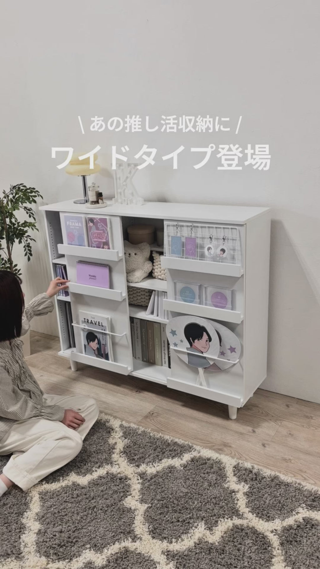スライド扉本棚 推し活収納 グッズ収納 漫画収納 [幅90.5/120] Kikka
