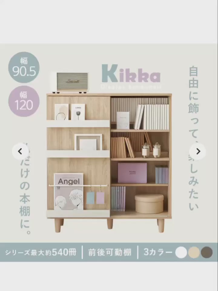 アトランタ家具✨国産栗＆楢天然杢✨飾り棚✨書棚✨大型で収納力あり✨ atlanta