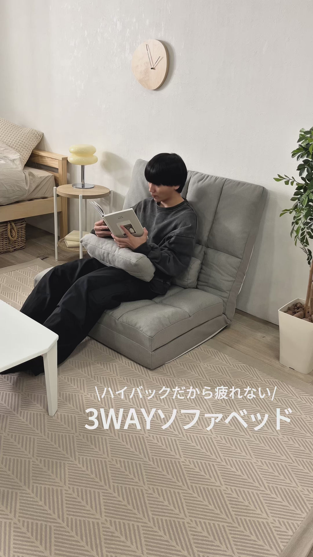 ハイバック 3WAYソファベッド 1.5人掛け [幅90] 14段階リクライニング
