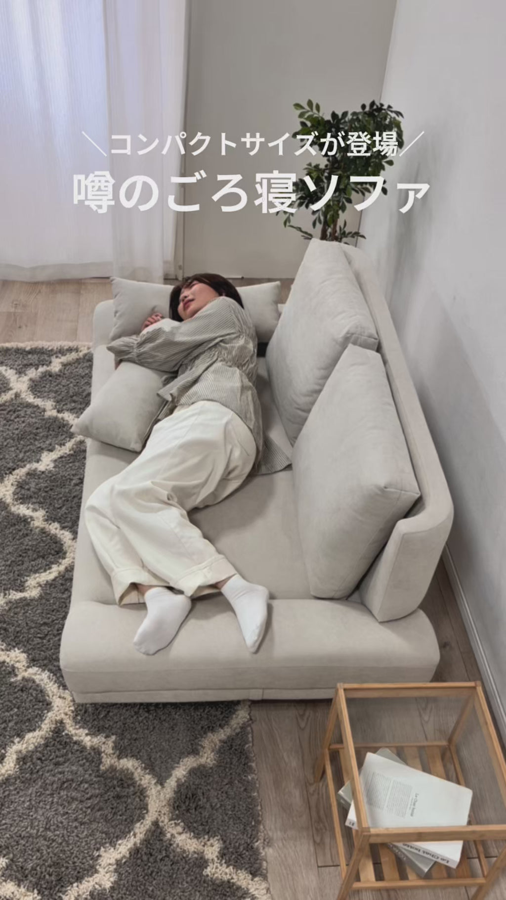 ごろ寝ソファ 2人掛け アームレス クッション付き 脚取り外し可能 [幅