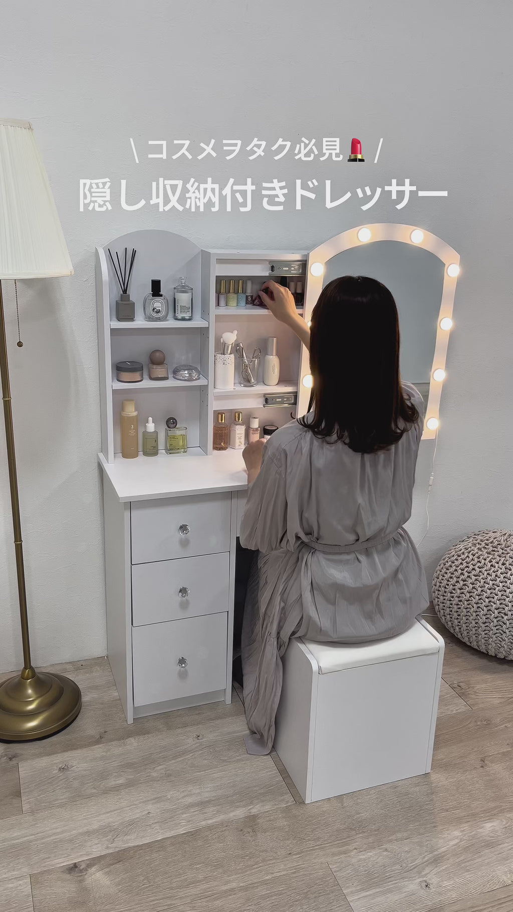 LEDライト付きドレッサー スライドミラー コンセント付き 収納付き