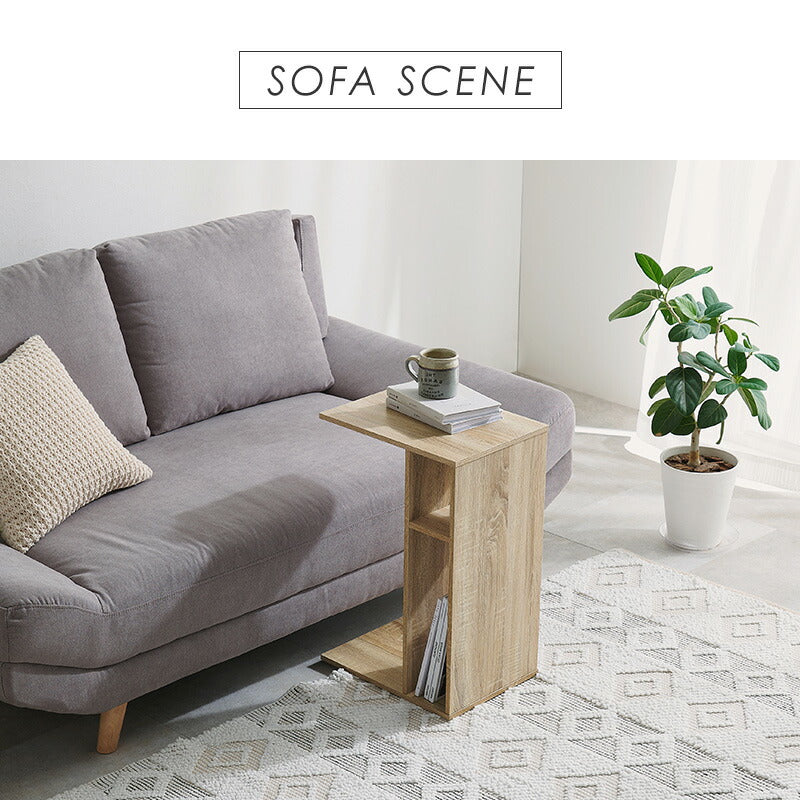 2WAY コの字型サイドテーブル [幅30] | おしゃれな家具