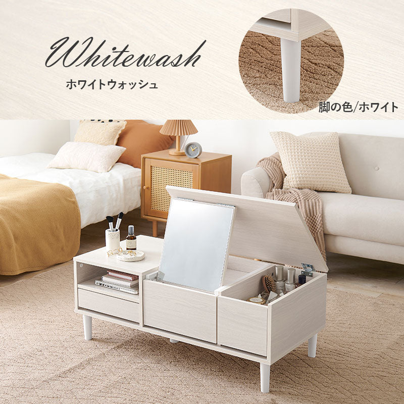 ドレッサーテーブル ミラー角度調節可能 [幅75/95] LILIO