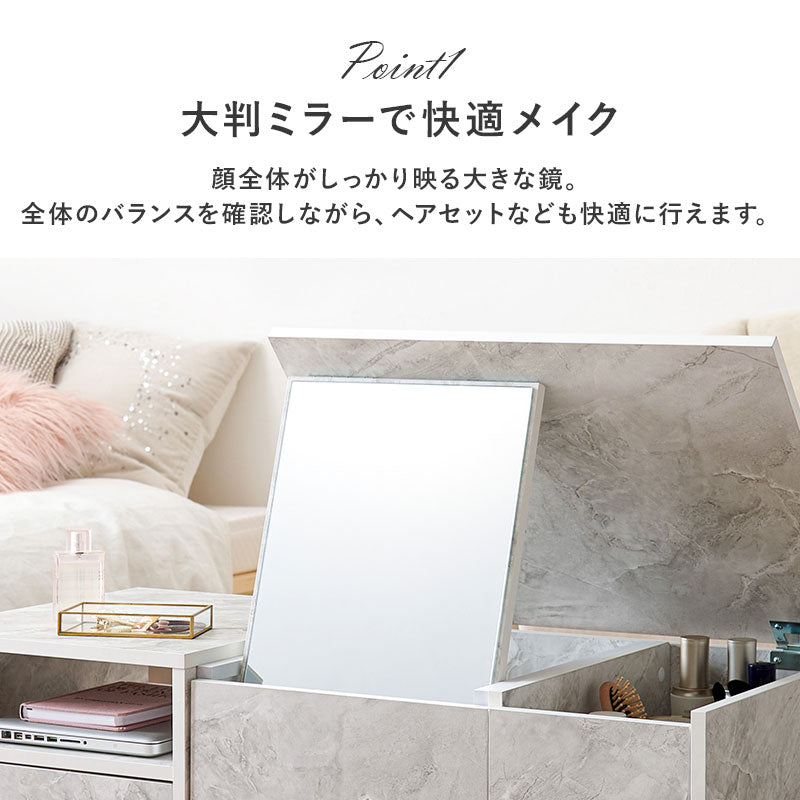 ドレッサーテーブル ミラー角度調節可能 [幅75/95] LILIO