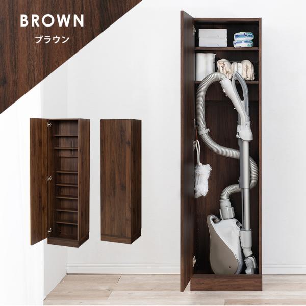 隠せる掃除機収納庫 コードレス対応 [幅40] | おしゃれな家具