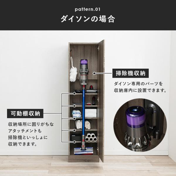 隠せる掃除機収納庫 コードレス対応 [幅40] | おしゃれな家具