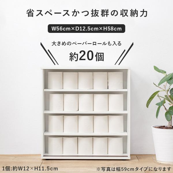 可動棚付きスリムトイレラック 幅74cm(トイレ収納 隙間収納 トイレ用品 トイレットペーパー収納 高さ 調節 調整 白 ホワイト ナチュラル ブラウン 掃除用具収納 ラック サニタリー収納 かわいい おしゃれ シンプル 掃除用具入れ)