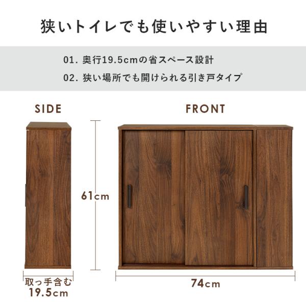 可動棚付きスリムトイレラック 幅74cm(トイレ収納 隙間収納 トイレ用品 トイレットペーパー収納 高さ 調節 調整 白 ホワイト ナチュラル ブラウン 掃除用具収納 ラック サニタリー収納 かわいい おしゃれ シンプル 掃除用具入れ)