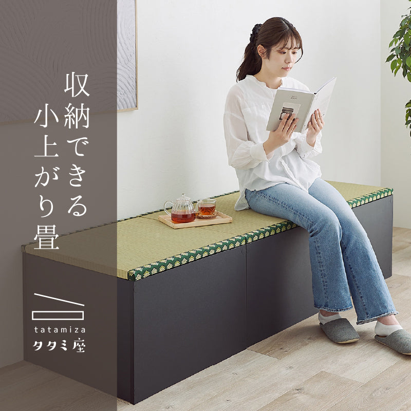[4サイズ] 収納付き 小上がり畳 タタミ座