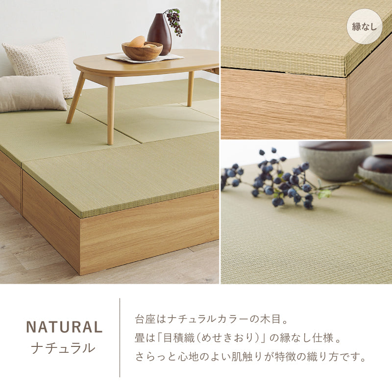 [4サイズ] 収納付き 小上がり畳 タタミ座