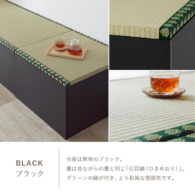 [4サイズ] 収納付き 小上がり畳 タタミ座