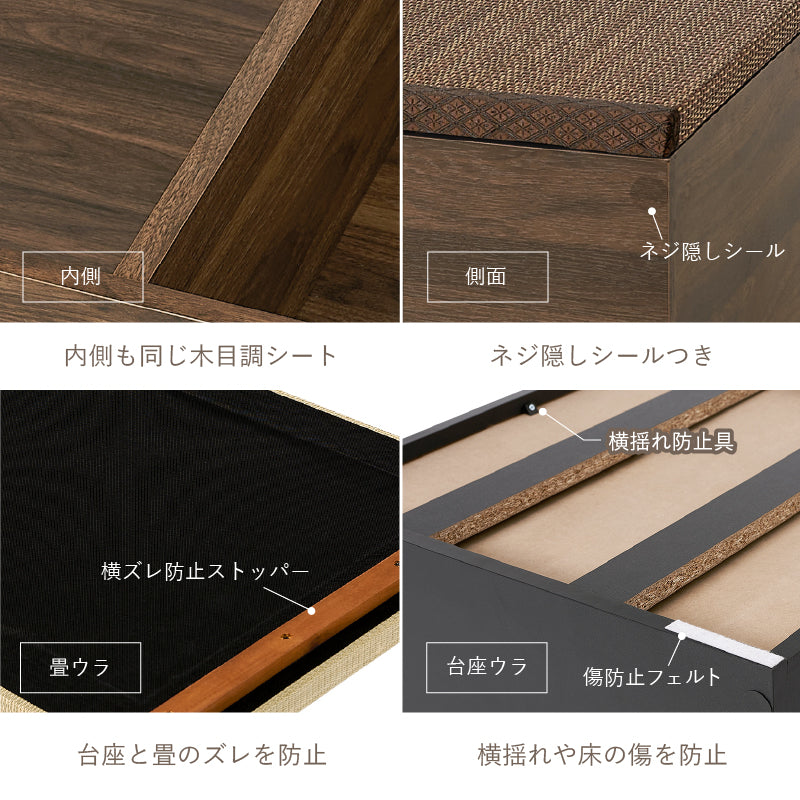 [4サイズ] 収納付き 小上がり畳 タタミ座