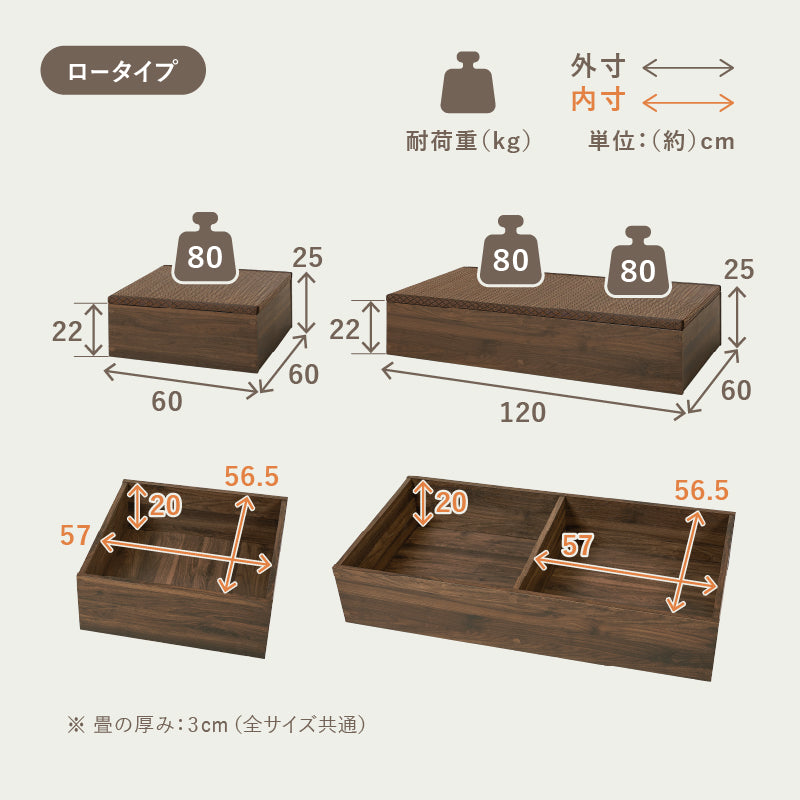 たたみ小上がり　畳小上がり　ウォールナット　収納 小上がり畳 収納付き タタミ座 [4サイズ] | 置き畳 | おしゃれな家具
