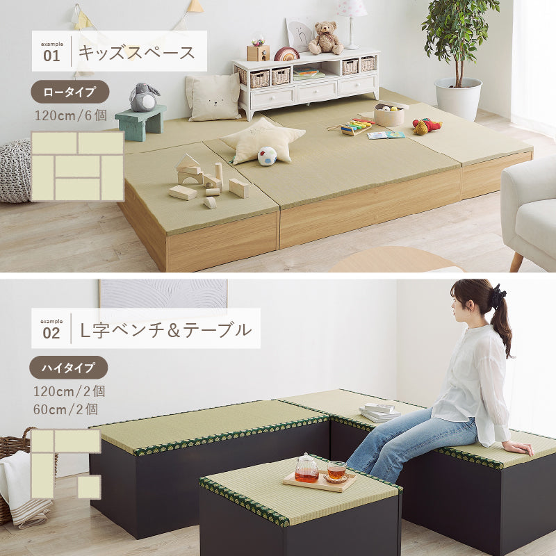 [4サイズ] 収納付き 小上がり畳 タタミ座