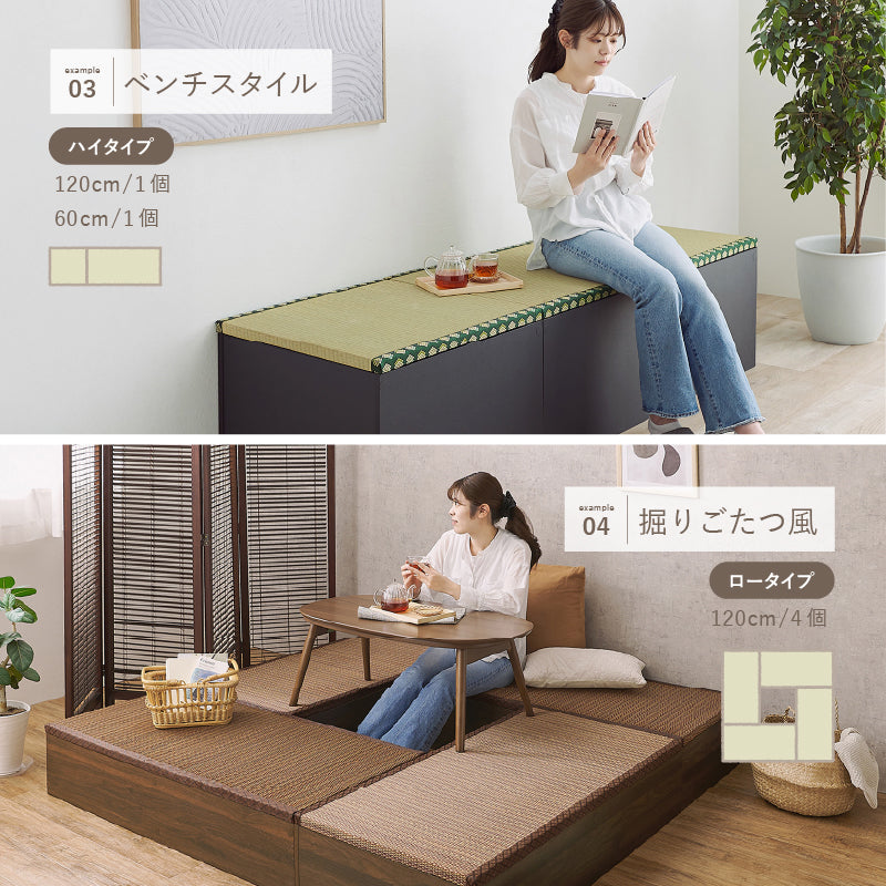 [4サイズ] 収納付き 小上がり畳 タタミ座