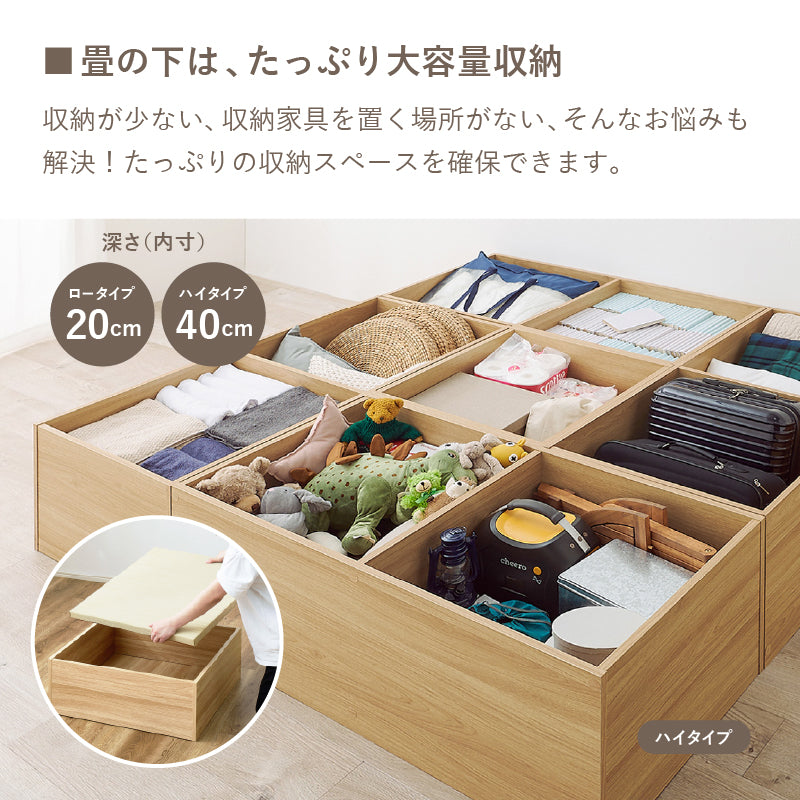 [4サイズ] 収納付き 小上がり畳 タタミ座