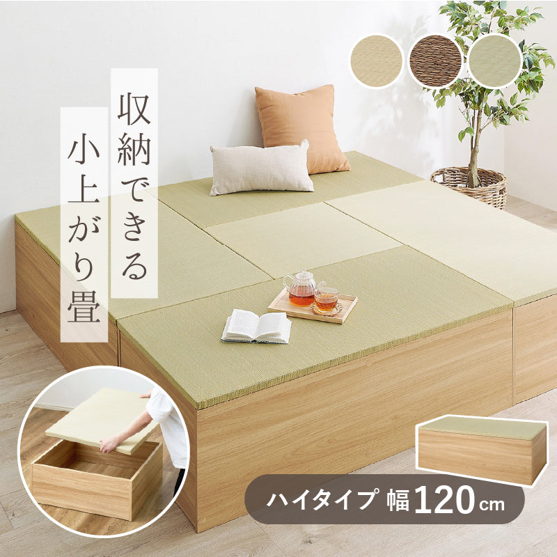 [4サイズ] 収納付き 小上がり畳 タタミ座
