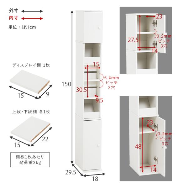 スリムハイトイレラック [幅18] 高さ150cmタイプ | トイレ収納