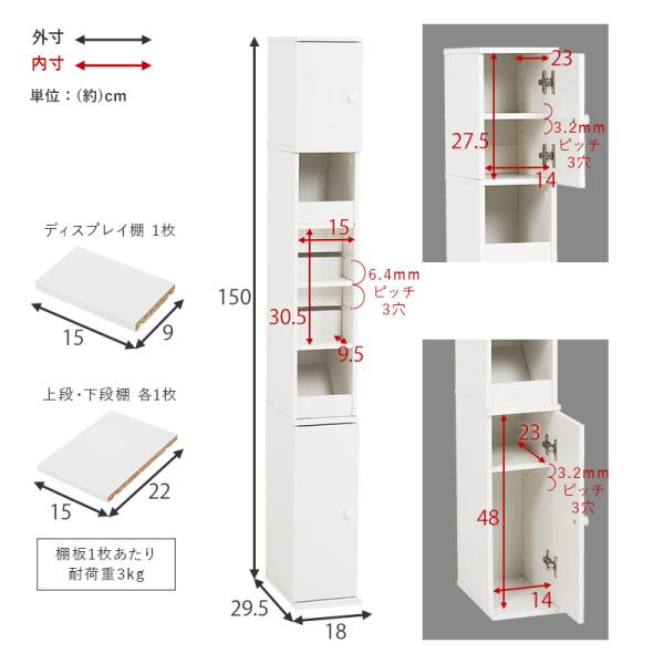 スリムハイトイレラック 高さ150cm 幅18cm(トイレラック スリム コーナー 収納 省スペース トイレットペーパー 隙間収納 シンプル すきま収納 おしゃれ トイレ用品 収納家具 収納棚 収納ラック サニタリー収納 ホワイト コンパクト)