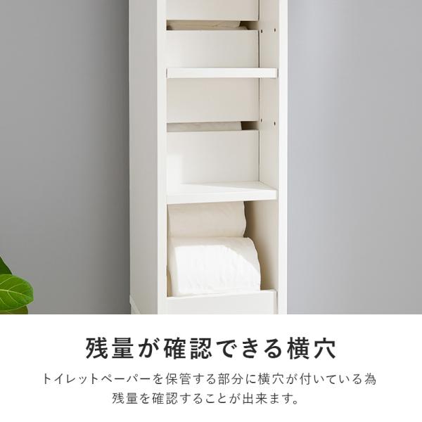 スリムハイトイレラック 高さ150cm 幅18cm(トイレラック スリム コーナー 収納 省スペース トイレットペーパー 隙間収納 シンプル すきま収納 おしゃれ トイレ用品 収納家具 収納棚 収納ラック サニタリー収納 ホワイト コンパクト)