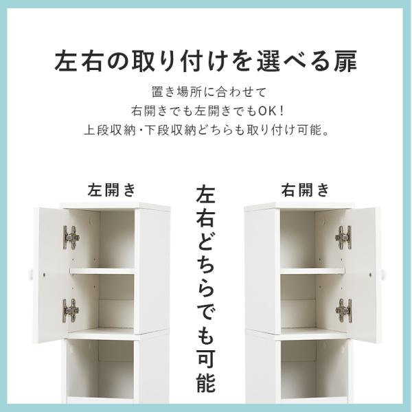 スリムハイトイレラック [幅18] 高さ150cmタイプ | トイレ収納