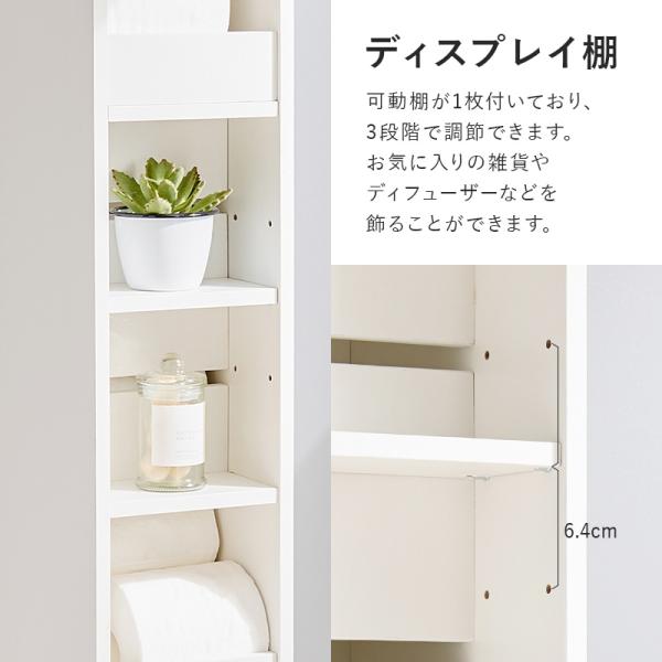 スリムハイトイレラック [幅18] 高さ150cmタイプ | トイレ収納