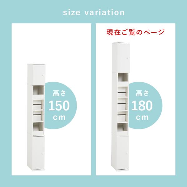 スリムハイトイレラック 高さ180cm 幅18cm(トイレラック スリム コーナー 収納 省スペース トイレットペーパー 隙間収納 シンプル すきま収納 おしゃれ トイレ用品 収納家具 収納棚 収納ラック サニタリー収納 ホワイト コンパクト)