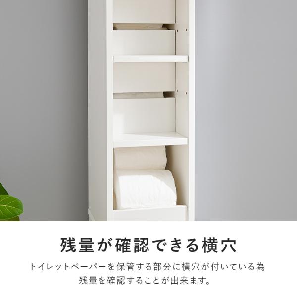 スリムハイトイレラック [幅18] 高さ180cmタイプ | おしゃれな家具