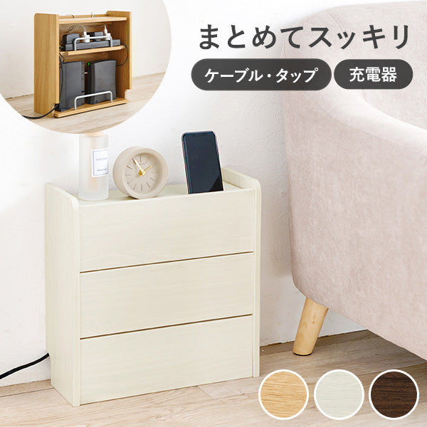 [幅39.5] ケーブル収納ボックス 2段タイプ Tapio