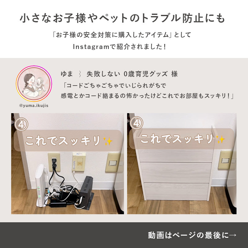 [幅39.5] ケーブル収納ボックス 2段タイプ Tapio