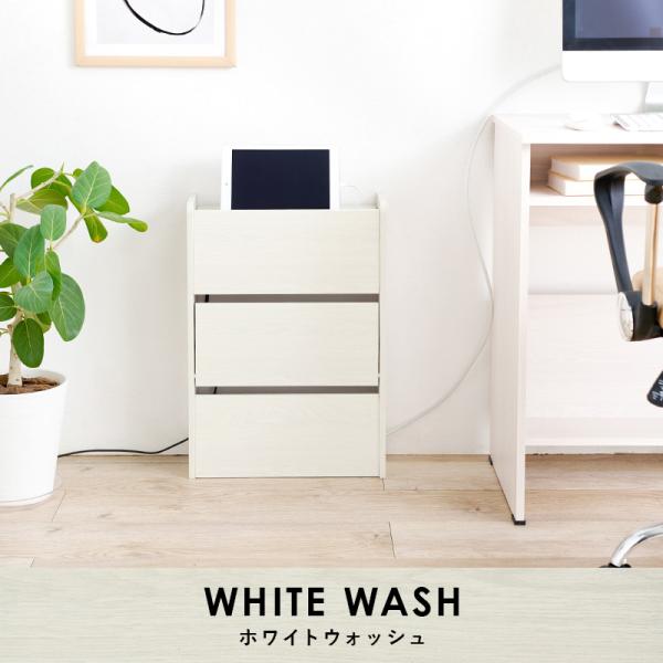 ケーブル収納ボックス 3段タイプ [幅39.5] Tapio | おしゃれな家具