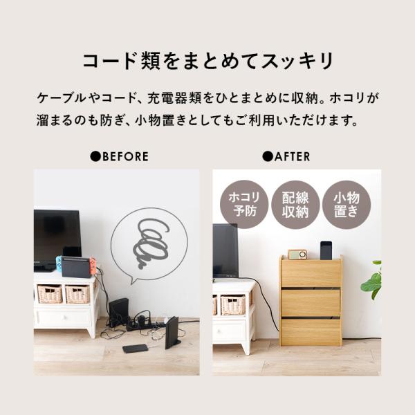 ケーブル収納ボックス 3段タイプ【Tapio】タピオ（ケーブル 収納 まとめる ケーブルボックス おしゃれ 北欧 デスク 配線 タップ 整理 テレビ 電源 コード収納 コード隠し 木製 白 モデム ルーター収納 ルーターボックス スリム ゲーム機収納 Wi-Fi 棚 高さ調節）