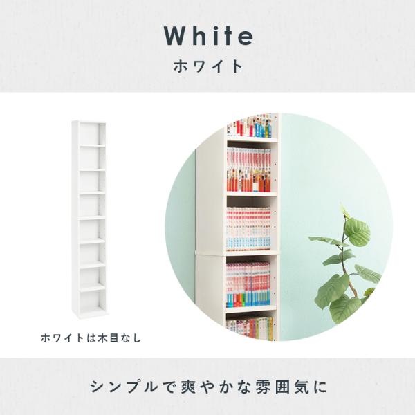 スリム大容量本棚 [幅29.5] | おしゃれな家具・インテリア通販なら