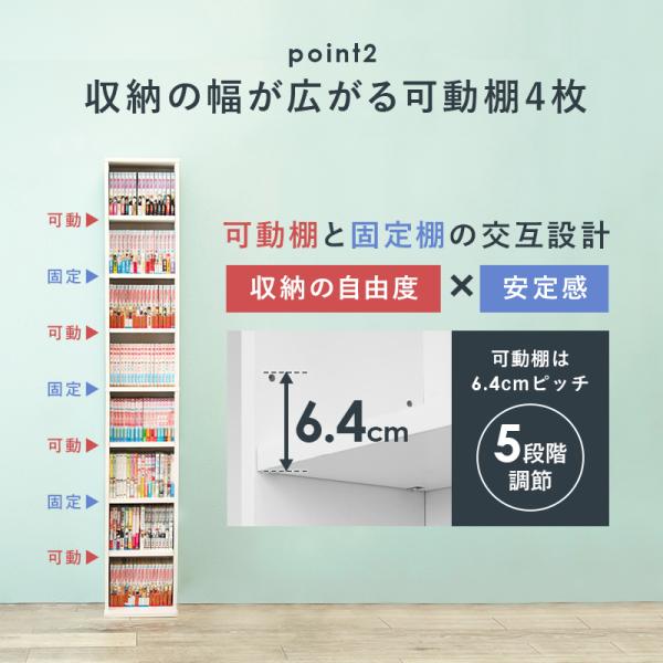 スリム大容量本棚 [幅29.5] | おしゃれな家具・インテリア通販なら