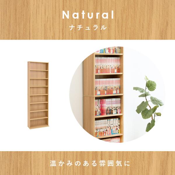 スリム大容量本棚 [幅45] | おしゃれな家具・インテリア通販なら