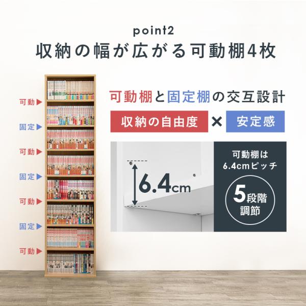 スリム大容量本棚 [幅45] | おしゃれな家具・インテリア通販なら