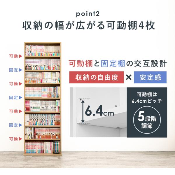 スリム大容量本棚 [幅60] | おしゃれな家具・インテリア通販なら