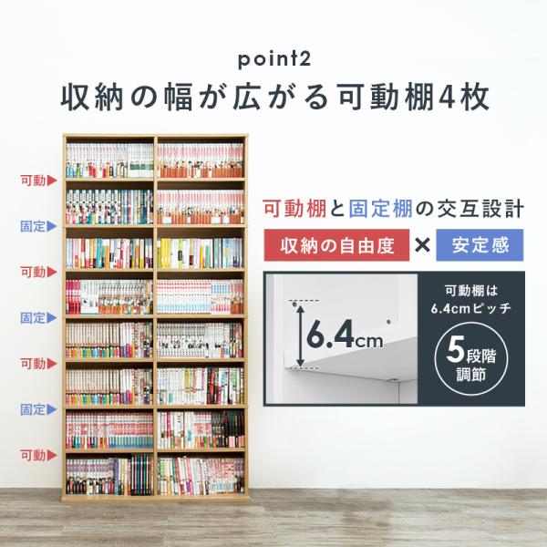 大容量 本棚 スリム 幅90cm（コミックラック 薄型 8段 書棚 木製 本収納 壁面収納 シンプル おしゃれ 可動棚 省スペース 漫画 マンガ 文庫本 CD DVD 大判コミック 転倒防止金具付き)